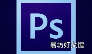 ps首选项性能设置 ps怎么打开性能首选