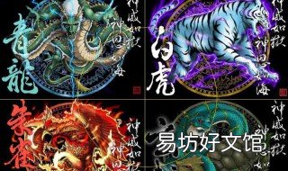 怎么看左青龙右白虎 怎么看左青龙右白虎位置