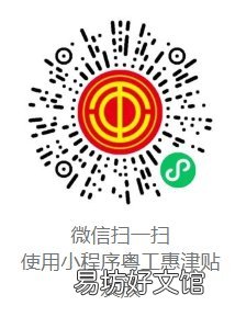 2021东莞职工学历补贴怎么发放 2021东莞人才补贴