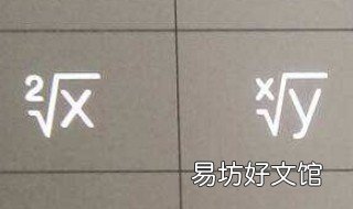 根号计算器怎么打 根号计算器怎么打分数