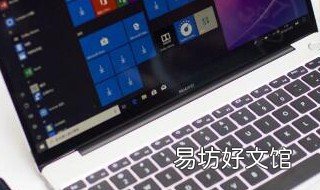 华为matebook13怎么安装win10 华为matebook13怎么安装mathematica