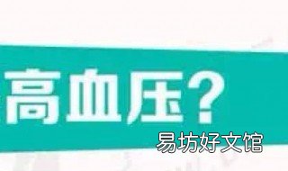 高血压门诊报销怎么报 高血压在门诊看病可以报销实行了吗