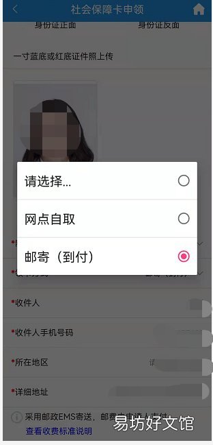 重庆社保卡网上办理流程 重庆社保卡怎么办理