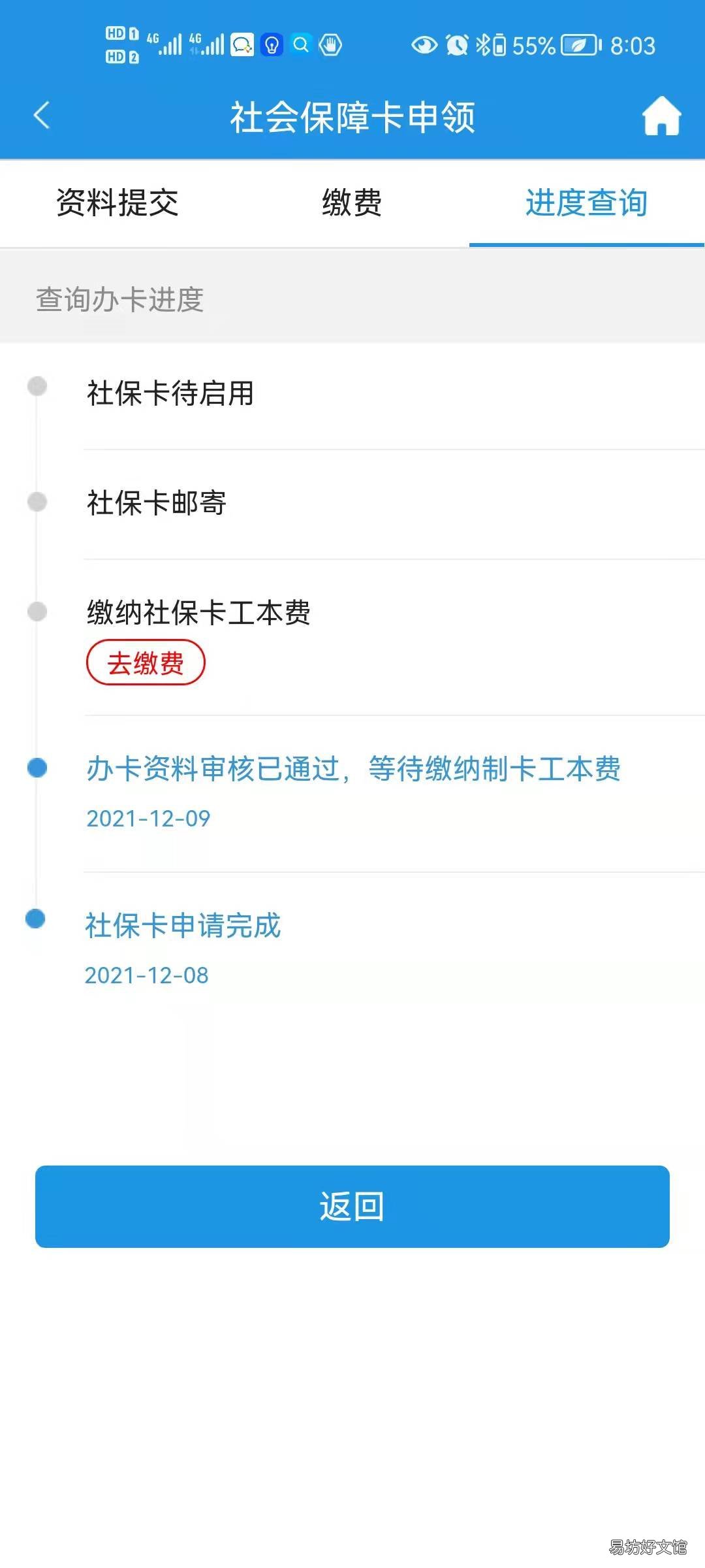 重庆社保卡网上办理流程 重庆社保卡怎么办理