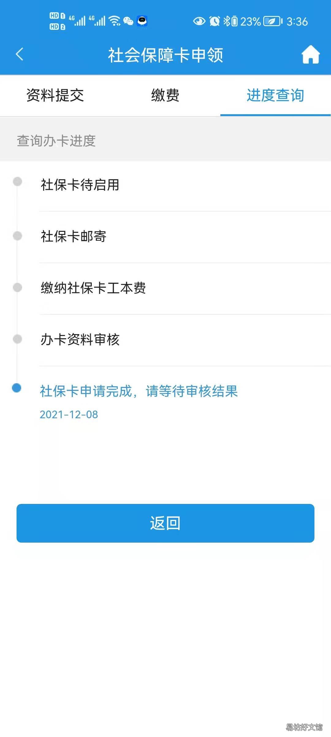 重庆社保卡网上办理流程 重庆社保卡怎么办理