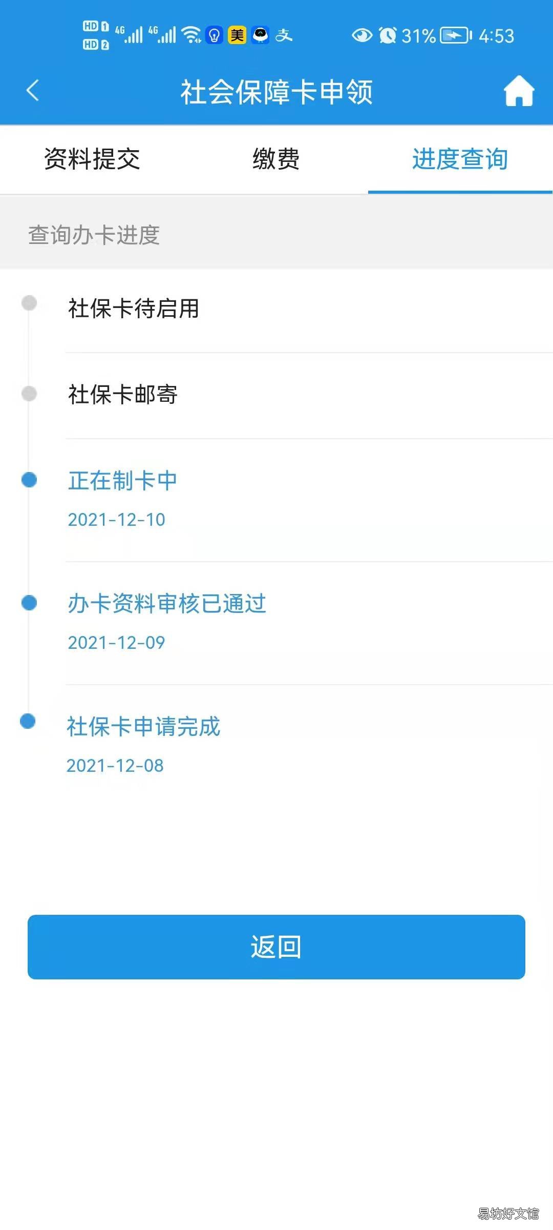 重庆社保卡网上办理流程 重庆社保卡怎么办理