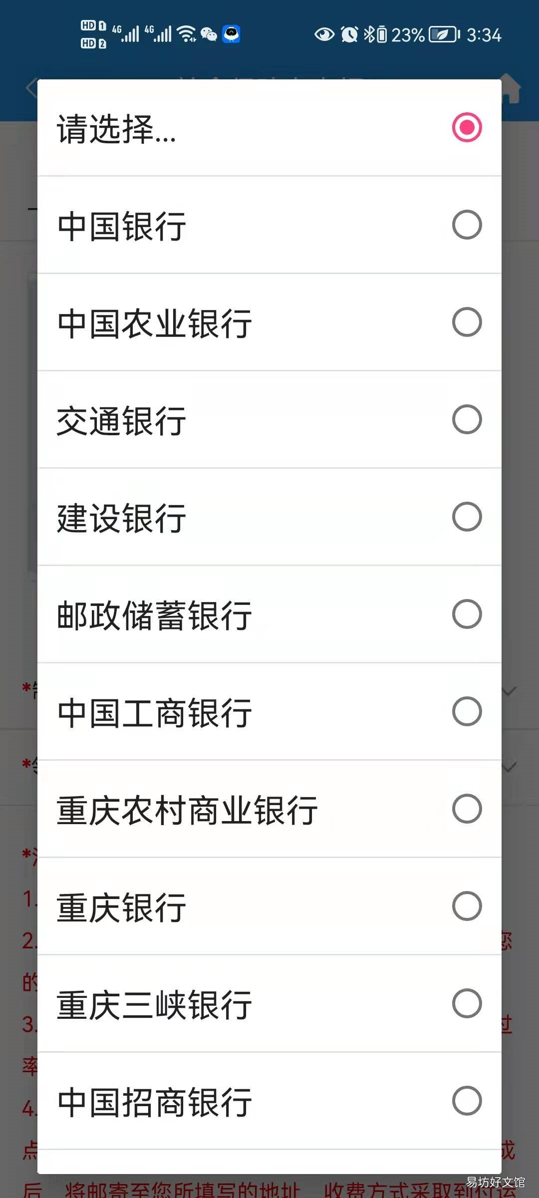 重庆社保卡网上办理流程 重庆社保卡怎么办理