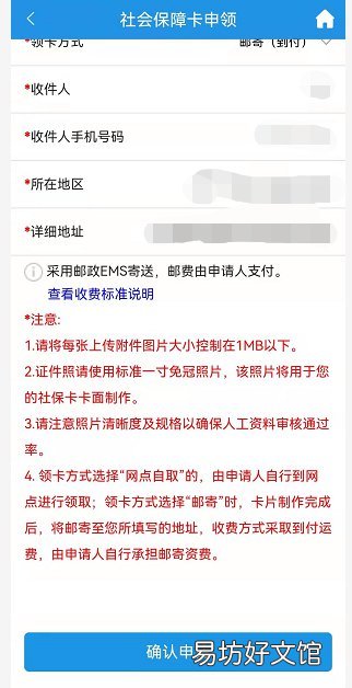 重庆社保卡网上办理流程 重庆社保卡怎么办理