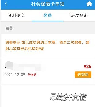 重庆社保卡网上办理流程 重庆社保卡怎么办理