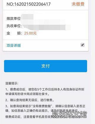 重庆社保卡网上办理流程 重庆社保卡怎么办理