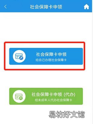 重庆社保卡网上办理流程 重庆社保卡怎么办理