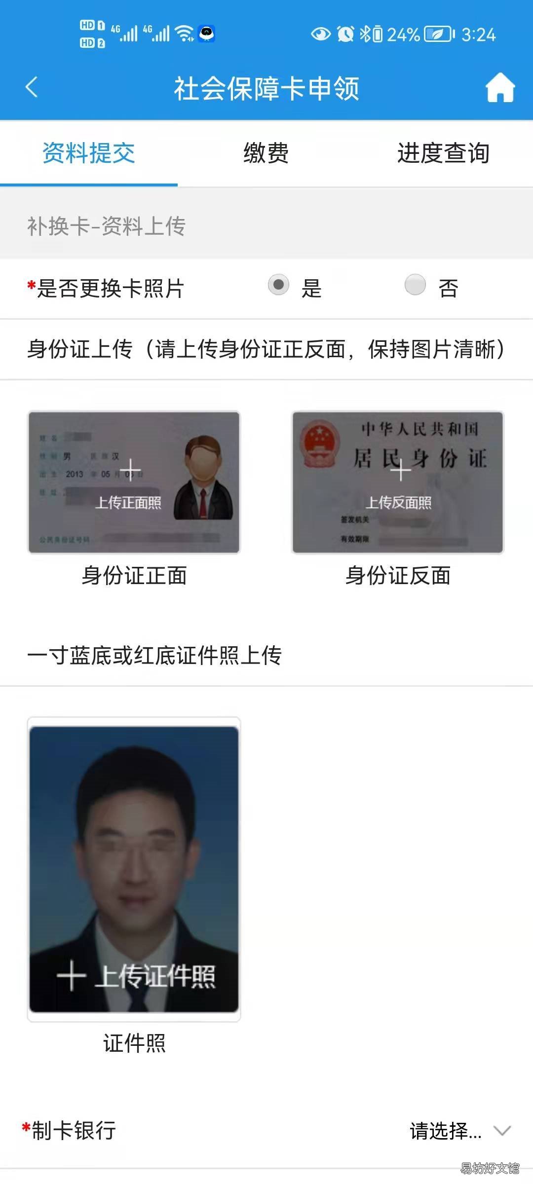 重庆社保卡网上办理流程 重庆社保卡怎么办理