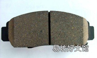 陶瓷刹车片有什么优点和缺点 陶瓷刹车片有什么优点和缺点呢