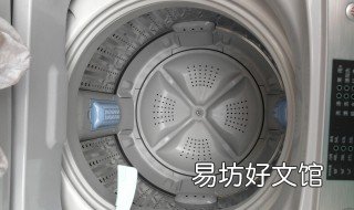 洗衣机桶洗净功能如何使用