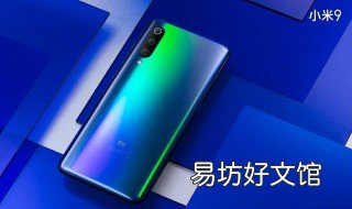 小米9发布会直播在哪里看 小米9pro发布会直播