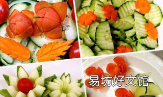 用蔬菜雕花的技巧 蔬菜花雕刻圖片及做法