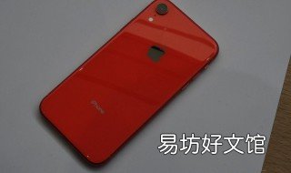 苹果xr怎么降级系统 苹果xr降级系统多少钱