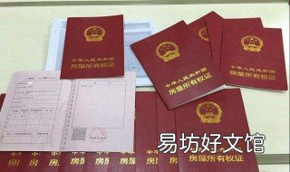 房产证上可以加名字吗 女方征信不好房产证上可以加名字吗