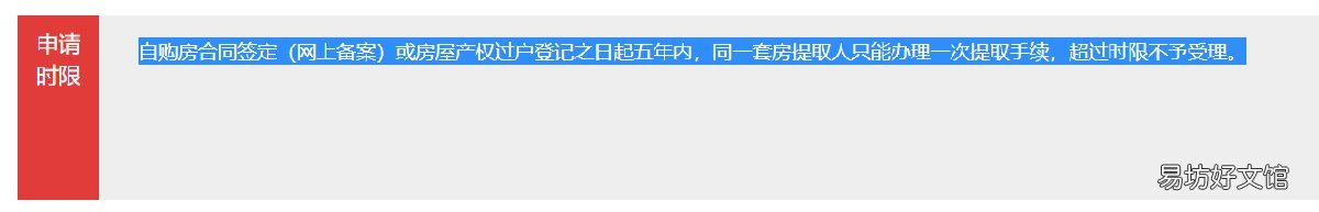 在西安买二手房提取公积金次数 西安买房后怎么提取住房公积金