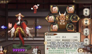 阴阳师boss阵容 阴阳师大boss
