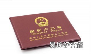 非农户口2019的政策 2019非农业户口回迁农村