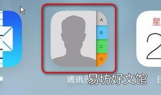 头条怎么查看手机通讯录好友 头条如何找到通讯录好友