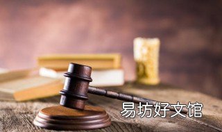 房产走法律程序多久解决 房产纠纷走法律程序怎么走