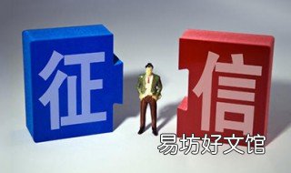 征信可以查出信用卡余额吗 征信查银行卡余额吗