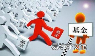 投资基金的特点 投资基金的特点不包括
