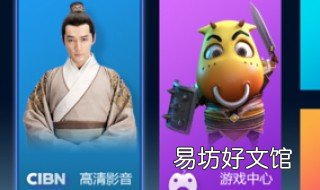 小米盒子显示gitv不动