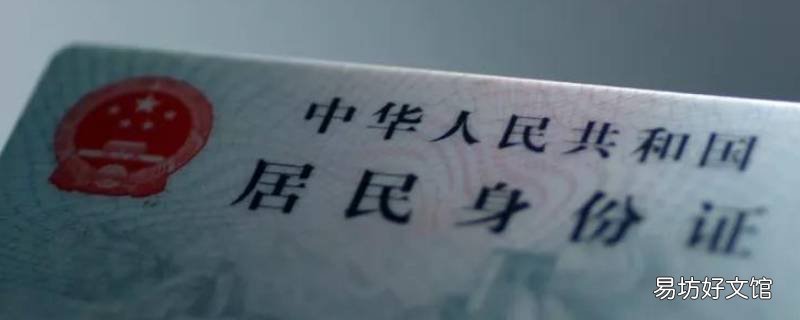 身份证号码怎么转换为年月日 年月日怎样转换成身份证号