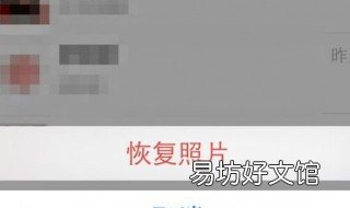 被删除的照片恢复后在哪里能找到 删除以后恢复的照片在哪里找到