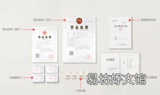 如何注冊小型公司 如何注冊小型企業