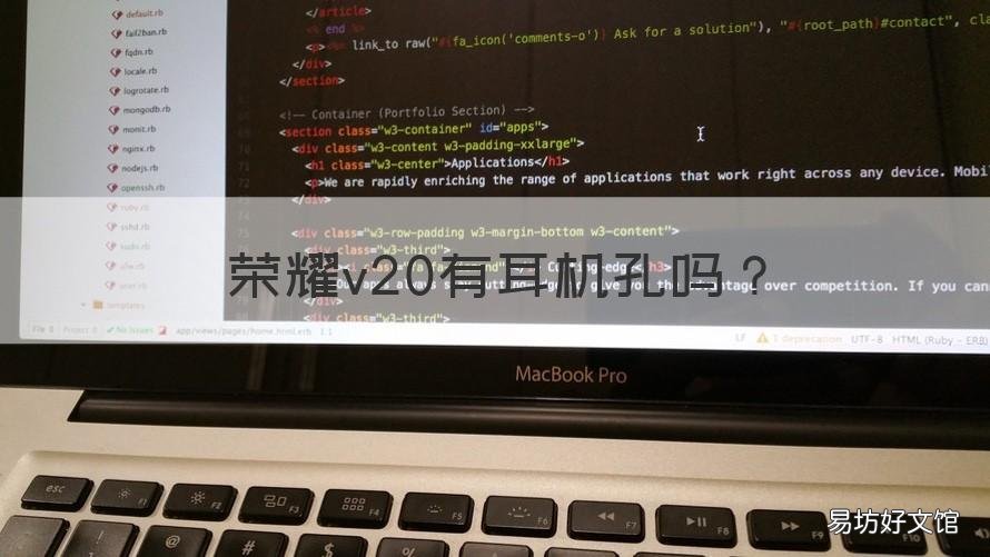 荣耀v20有耳机孔吗 荣耀v20有耳机孔吗插耳机