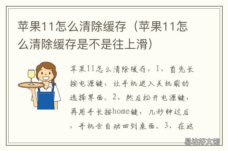 苹果11怎么清除缓存 苹果怎么清除缓存不删除app
