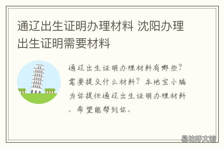 通辽出生证明办理材料 牡丹江出生证明办理