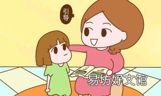 怎样引导孩子阅读 如何有效指导孩子阅读