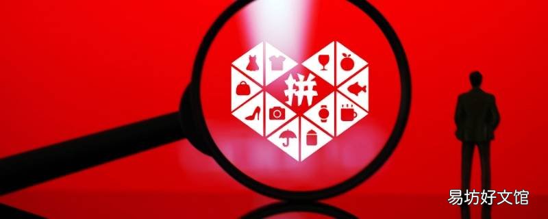 拼多多上的先用后付怎么关闭 在拼多多上怎么关闭先用后付