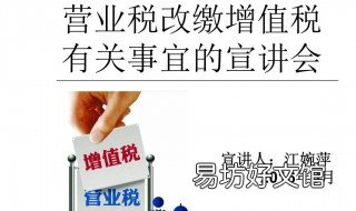 营业税改增值税是哪一年 营业税改征增值税是什么时候开始的