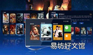 天翼iptv首页在哪 天翼lptv在哪
