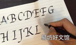英语书写教程 英语书写怎么写