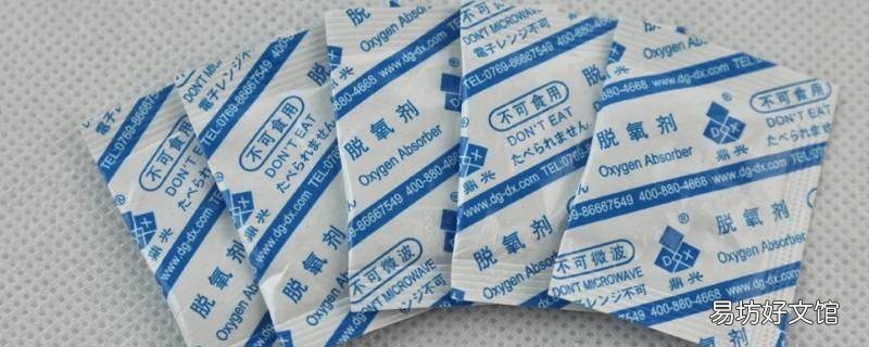 脱氧剂可以直接和食品接触吗 食品脱氧剂能和食品接触吗