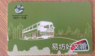 武汉全国一卡通在哪里办 武汉一卡通办理