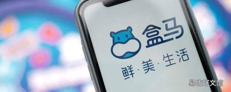 盒马集市是哪个公司旗下的 盒马集市是什么旗下的