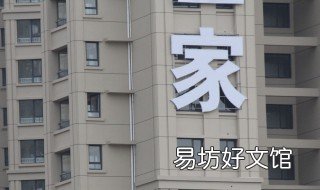 房子买六楼602好不好 房子买六楼602好不好呀