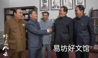 外交风云共多少集 外交风云多少集打金门