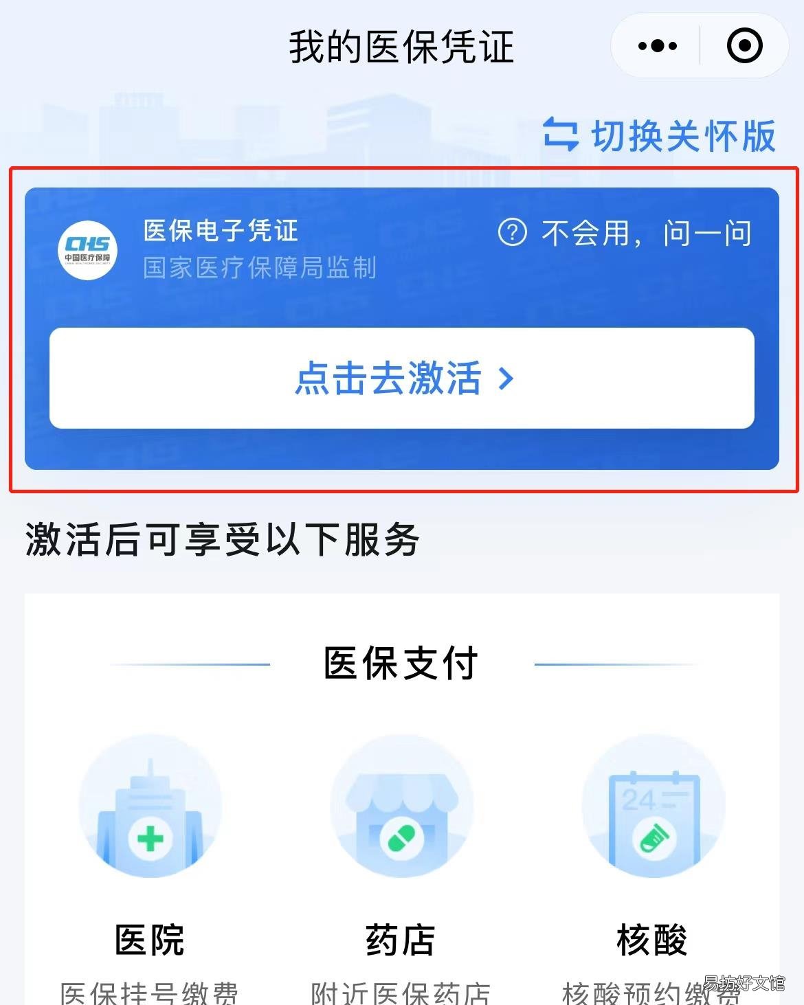 赤峰电子医保卡有什么用 呼和浩特电子医保卡哪里可以用