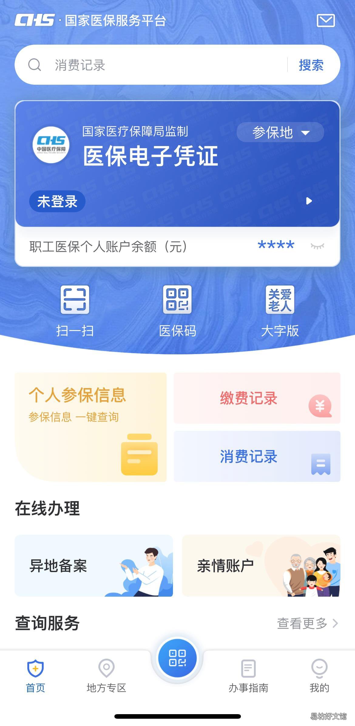 赤峰电子医保卡有什么用 呼和浩特电子医保卡哪里可以用