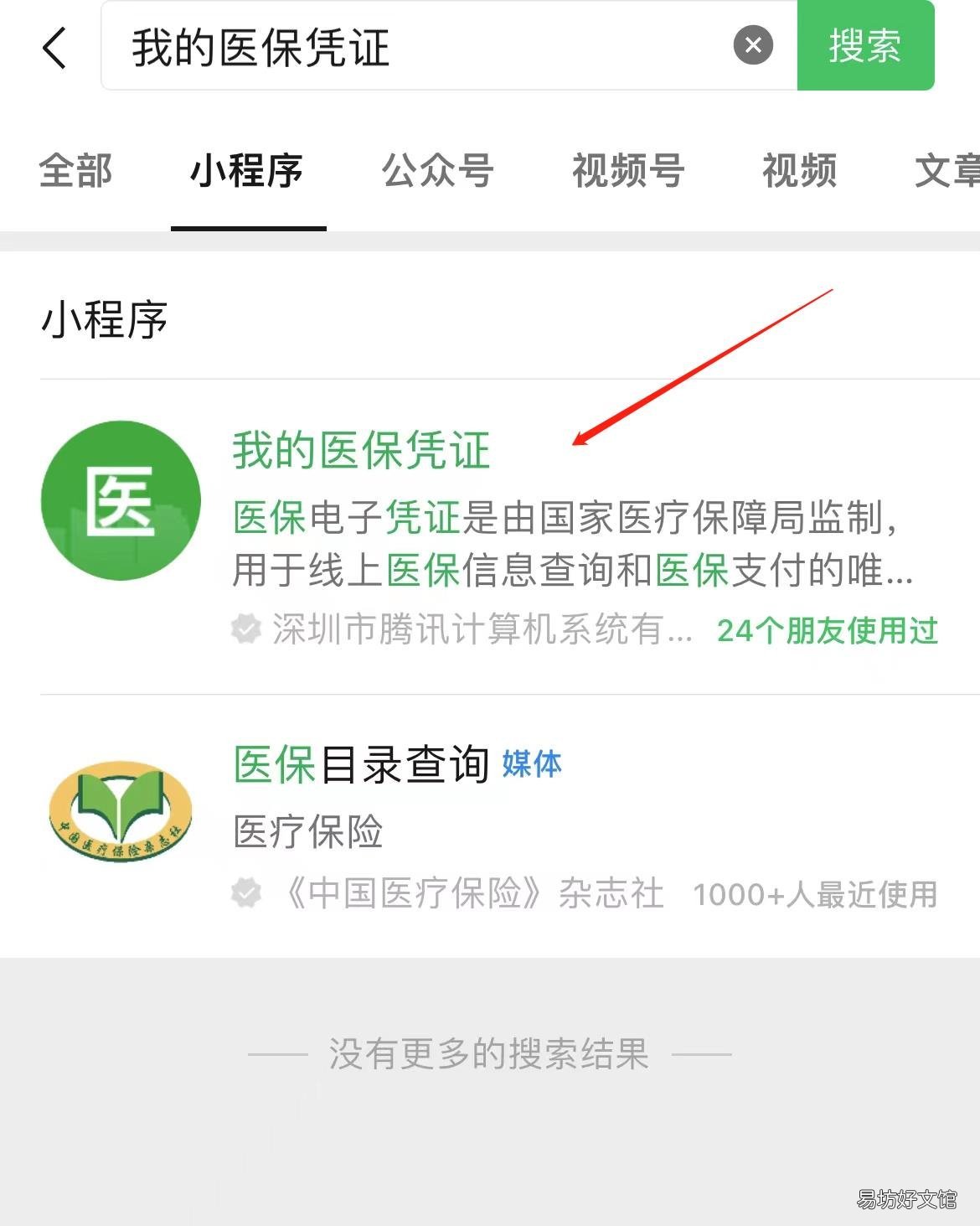 赤峰电子医保卡有什么用 呼和浩特电子医保卡哪里可以用