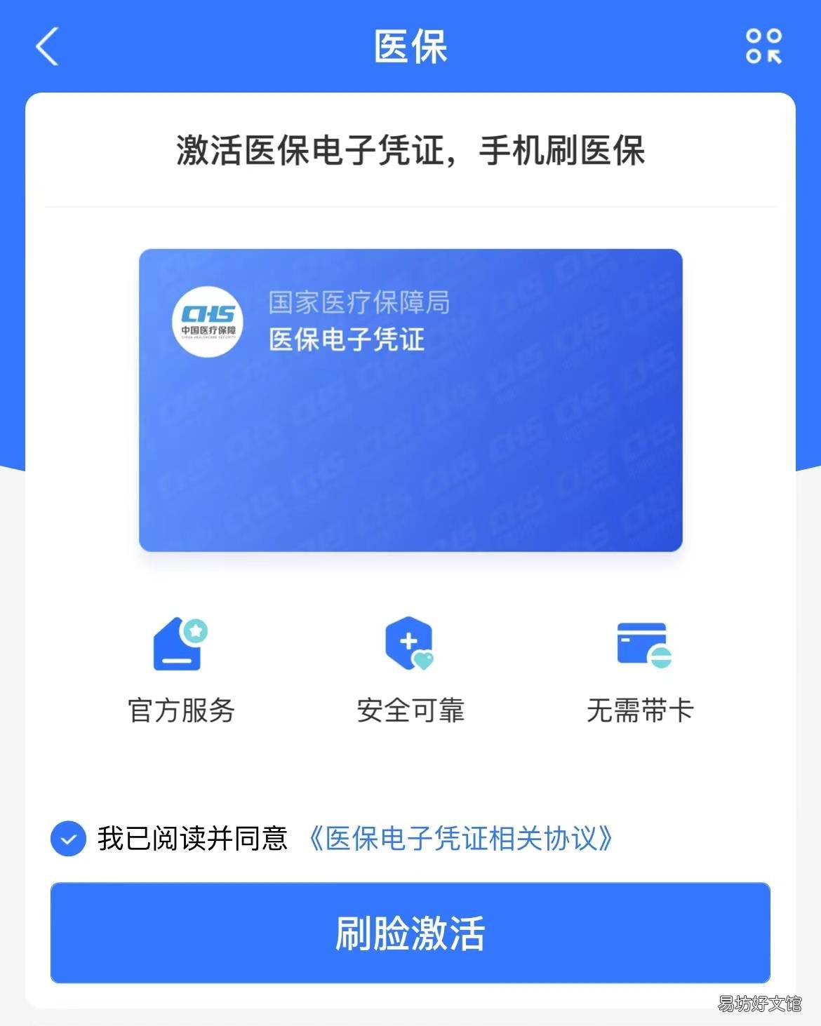 赤峰电子医保卡有什么用 呼和浩特电子医保卡哪里可以用
